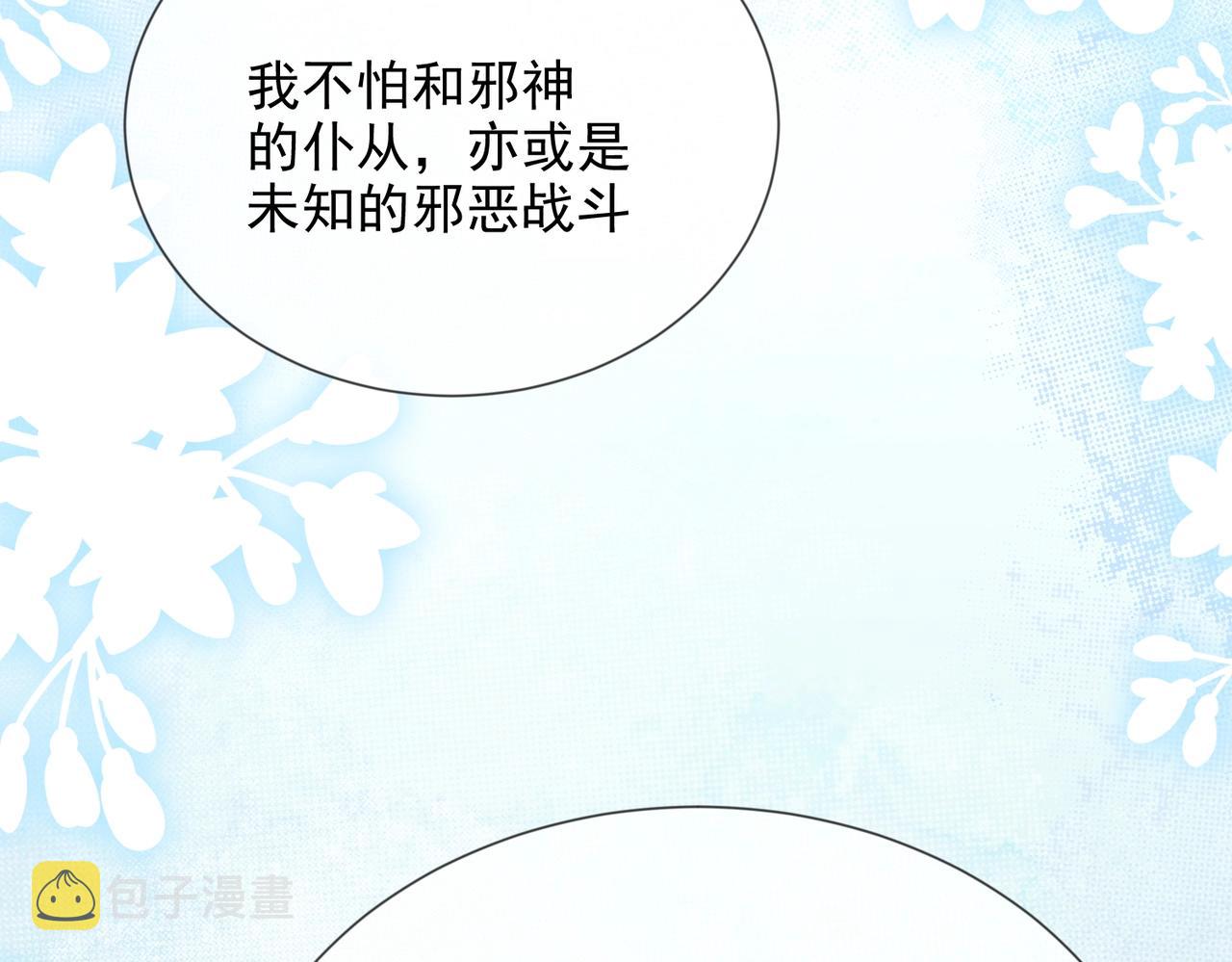第44话 他好可爱110