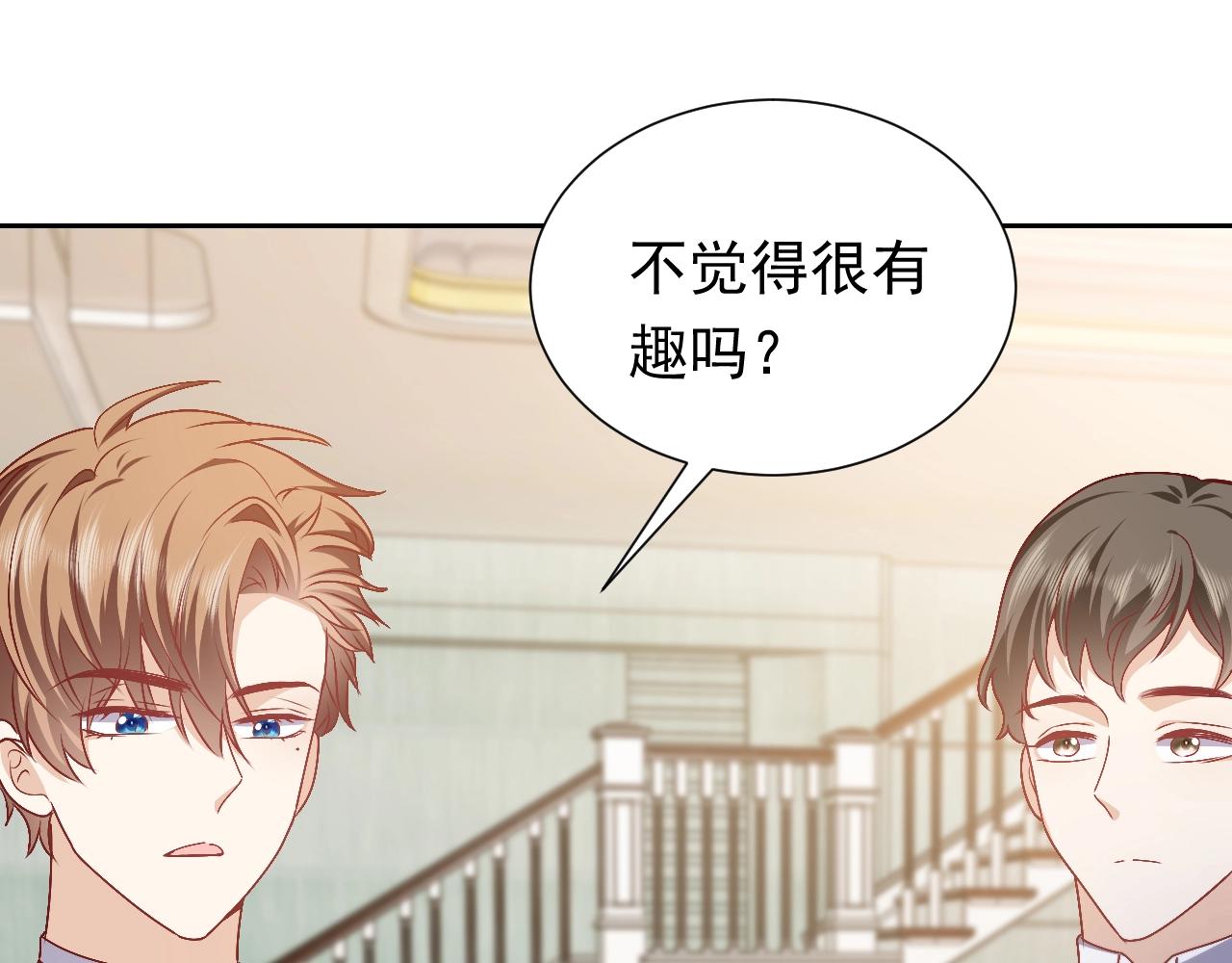第49话 你要做什么事？！24
