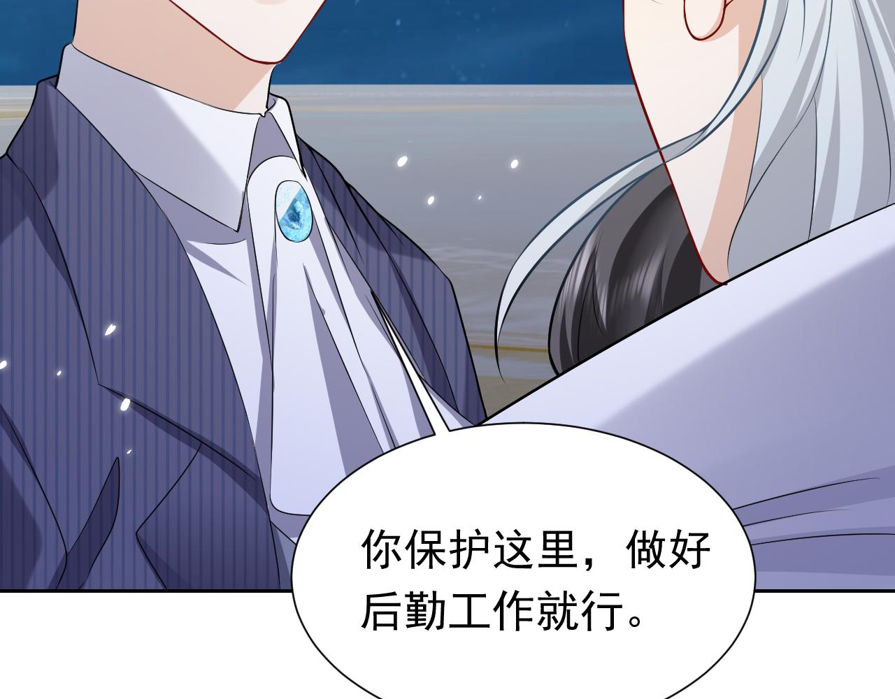 第70话 霸道的温柔11