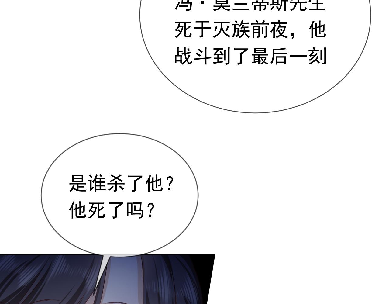 第97话 深渊的公主54