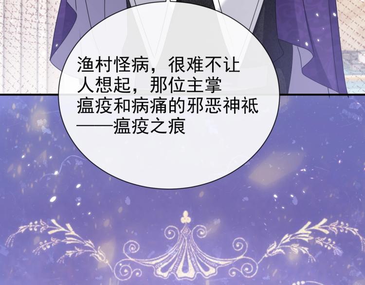 第42话 新的任务很简单？！83