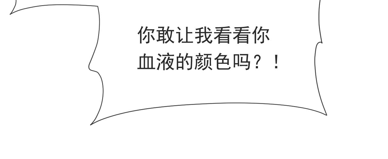 第98话 昔日的黑魔王82