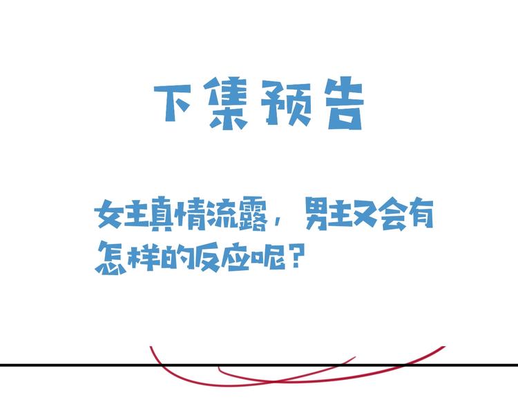 第6话 杀神竟是tony老师？133