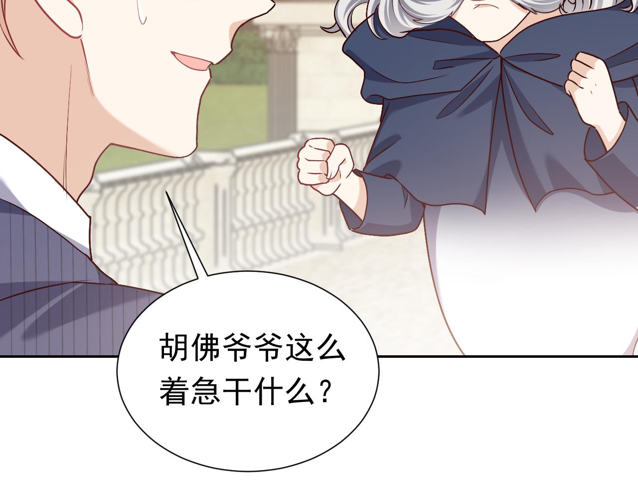 第95话 纯粹的爱42