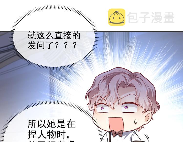 第26话 迷倒你85