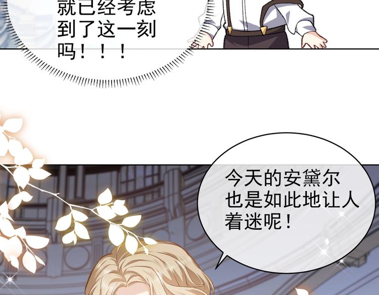 第26话 迷倒你86