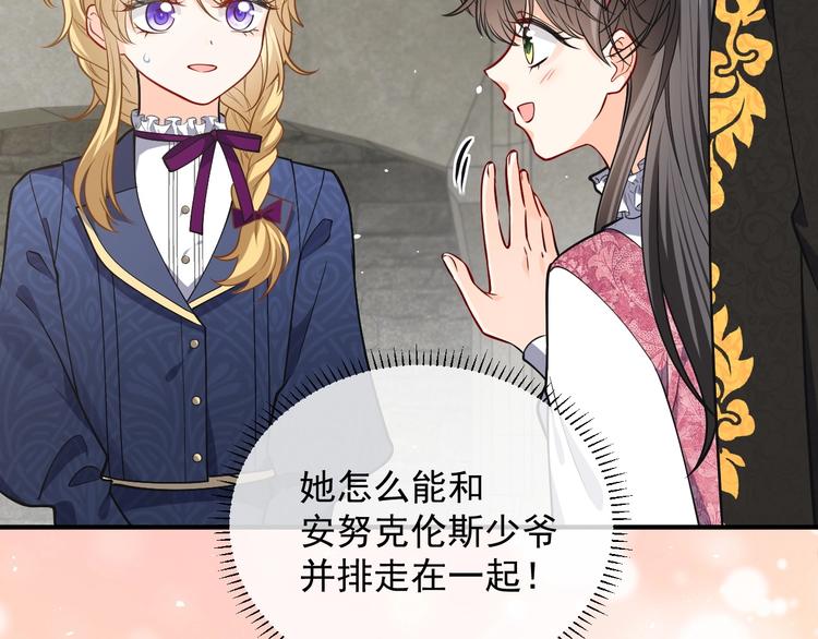 第11话 我的女孩81