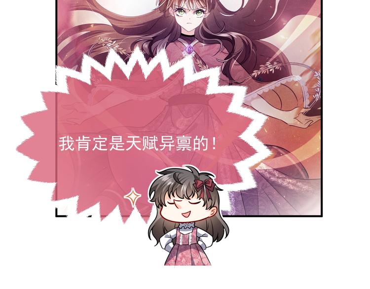 第12话 命中的魔女41
