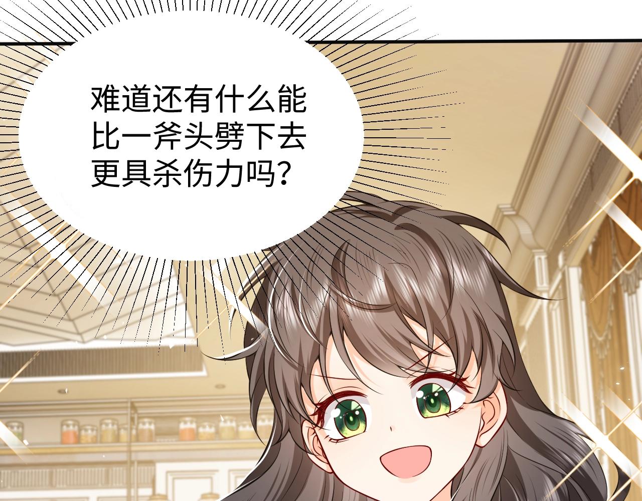 第53话 献出自己？！84
