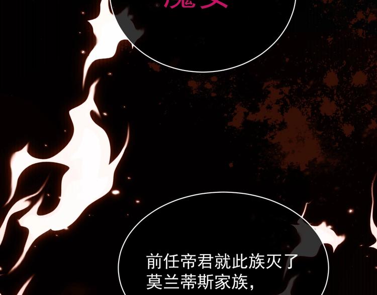第12话 命中的魔女89