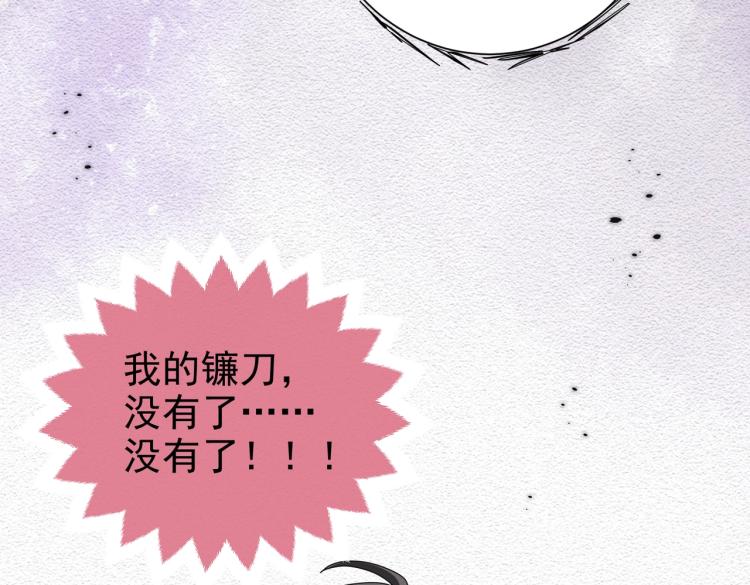 第41话 不聪明的镰刀73