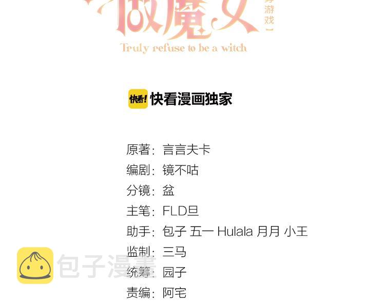第3话 有点可爱14