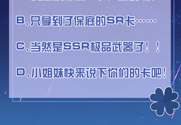 第39话 情话撩人83
