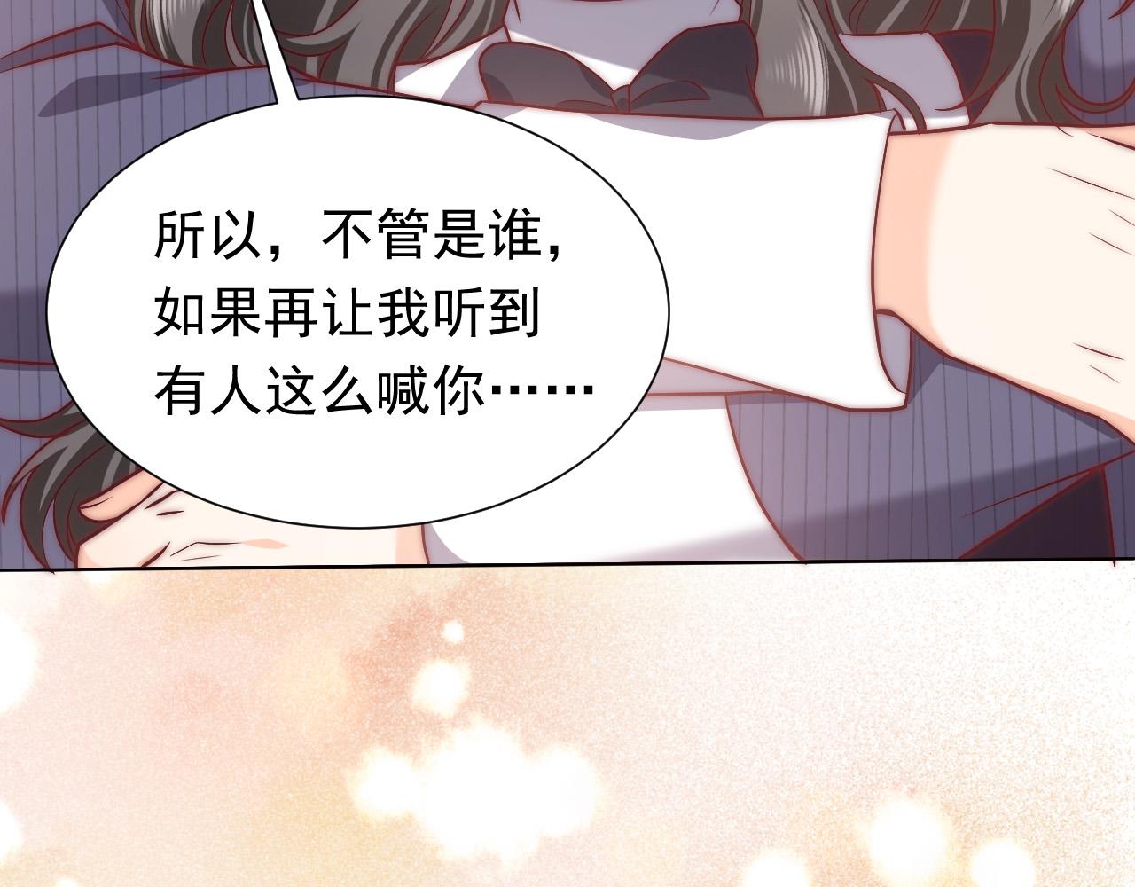 第88话 秃头神兽85