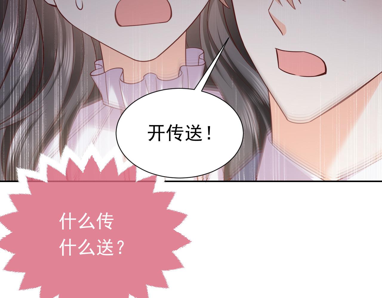 第64话 我保护你61