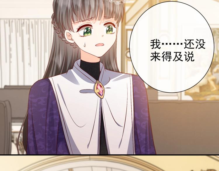 第35话 不好惹的旧相识75
