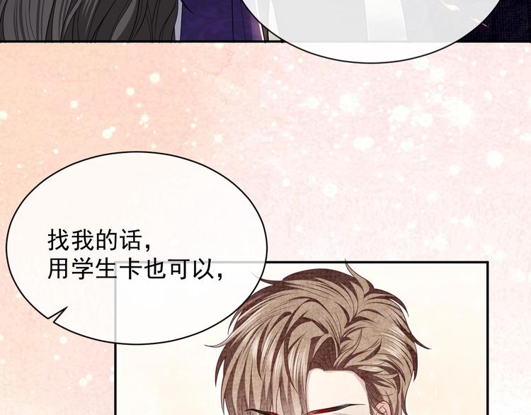 第23话 接受邀请吗31