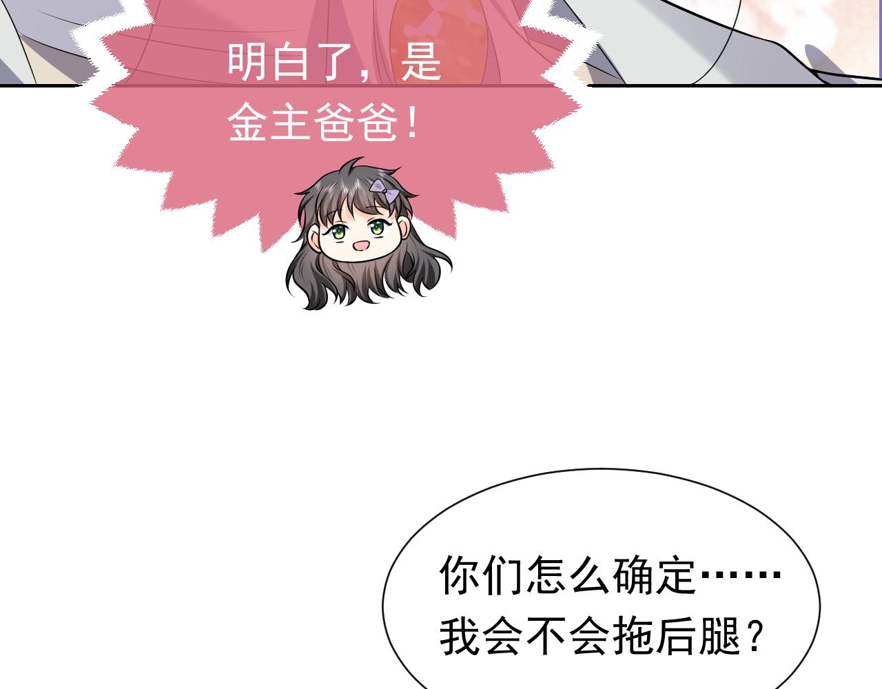 74话 神秘的金主50