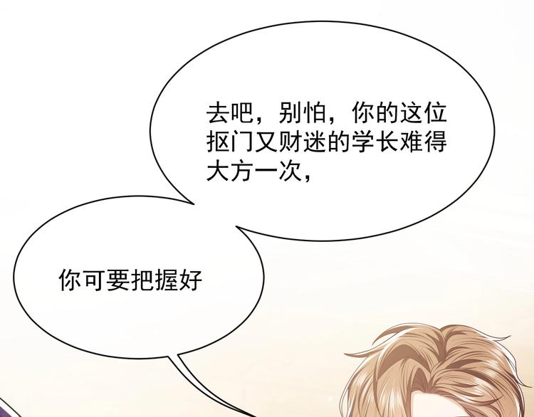 第21话 赤裸裸的袒护55
