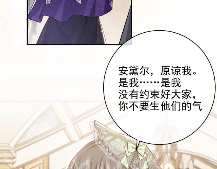 第38话 主动求和？54