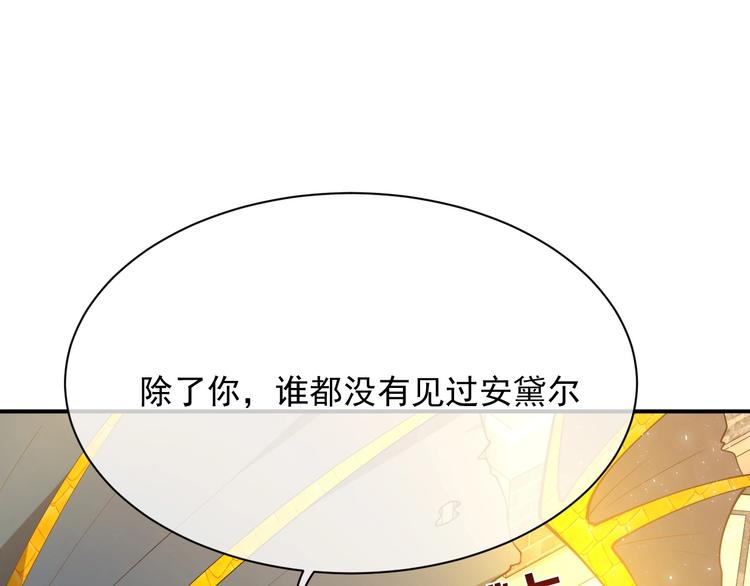 第12话 命中的魔女116