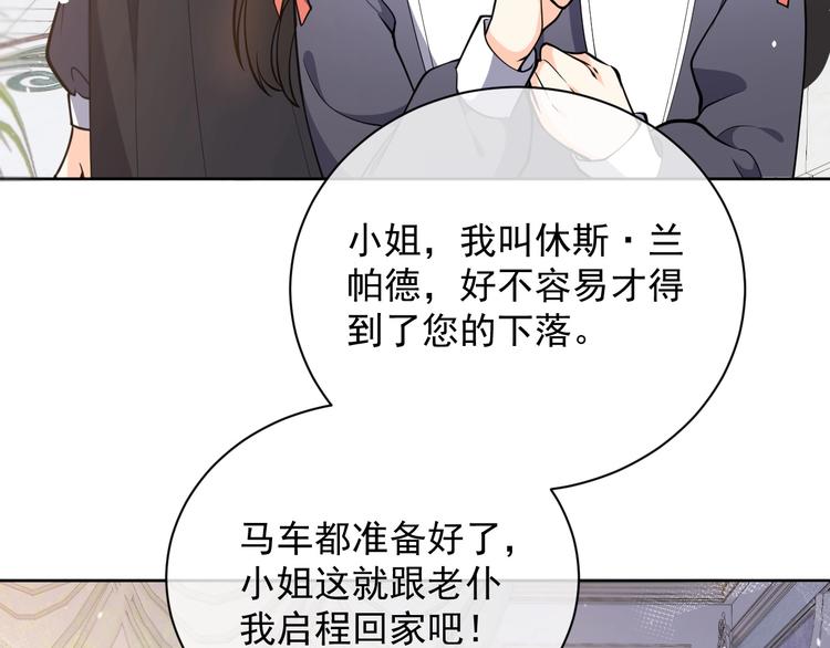 第4话 撞在心上78