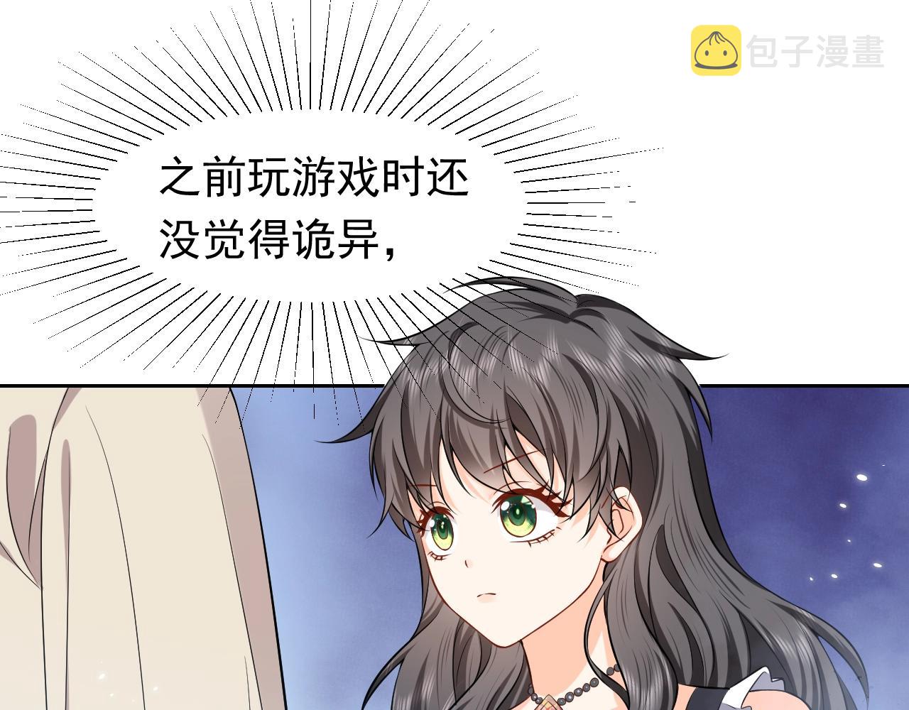 第54话 “他”的未婚妻35