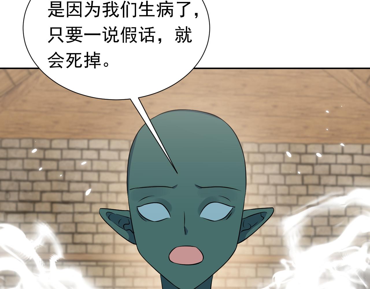 第68话 想和你并肩作战31