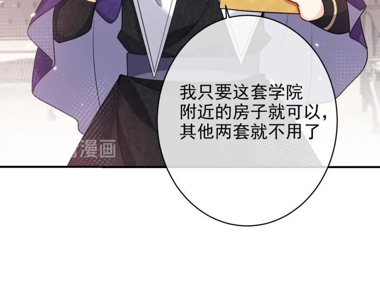 第38话 主动求和？35