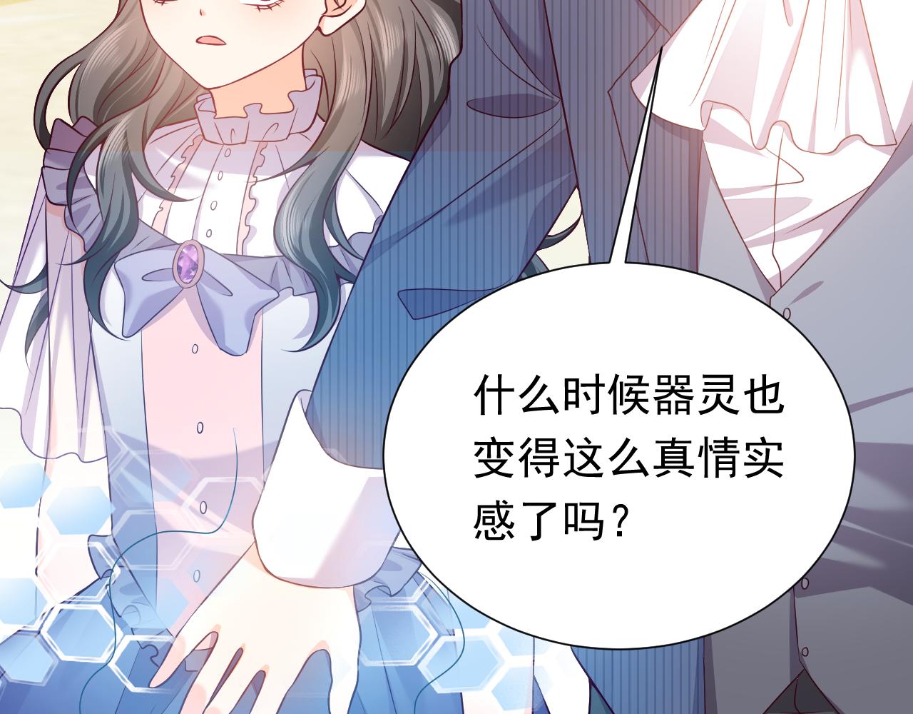 第67话 收获一枚镰刀小哥哥52