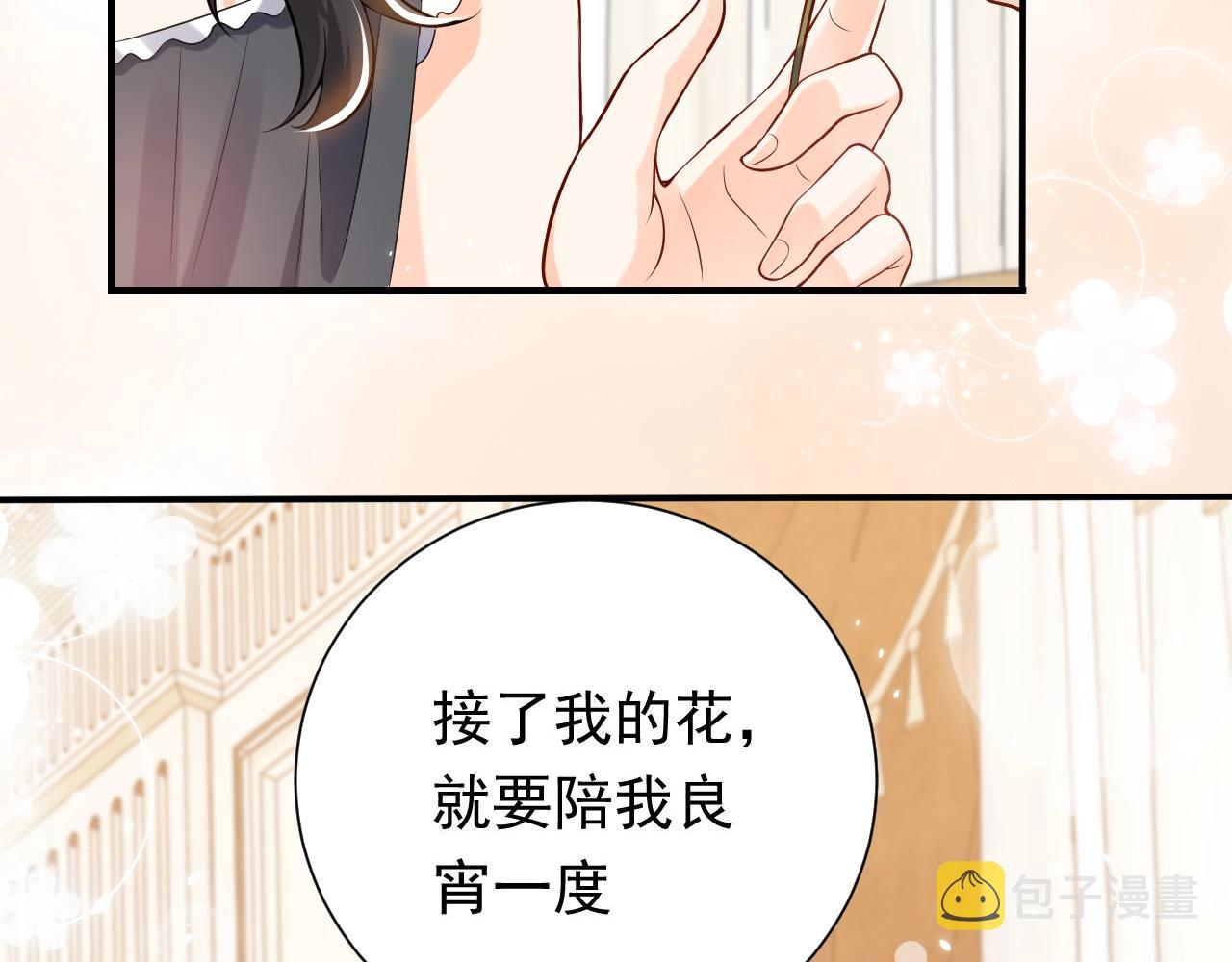 第53话 献出自己？！18