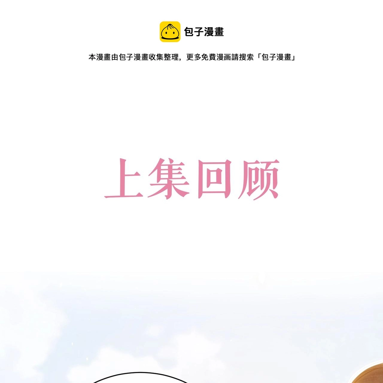 第17话 不许别人欺负你0