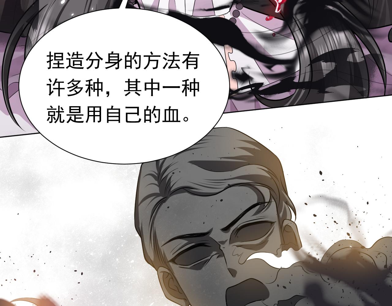 第70话 霸道的温柔66