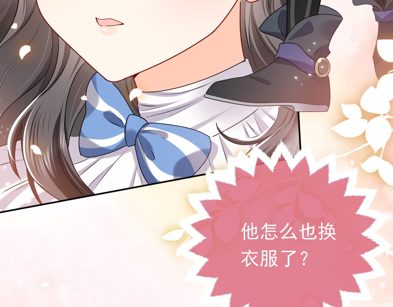 第46话 单独两个人的时光77