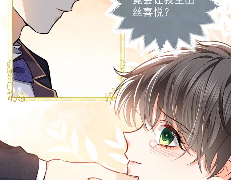第3话 有点可爱81