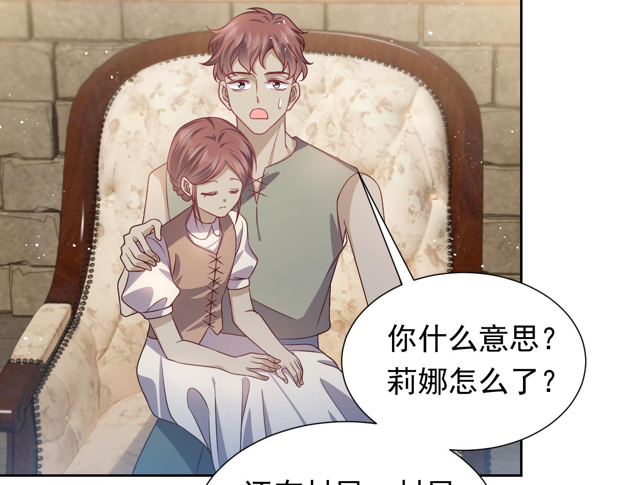 第65话 只要你在我身边就好60