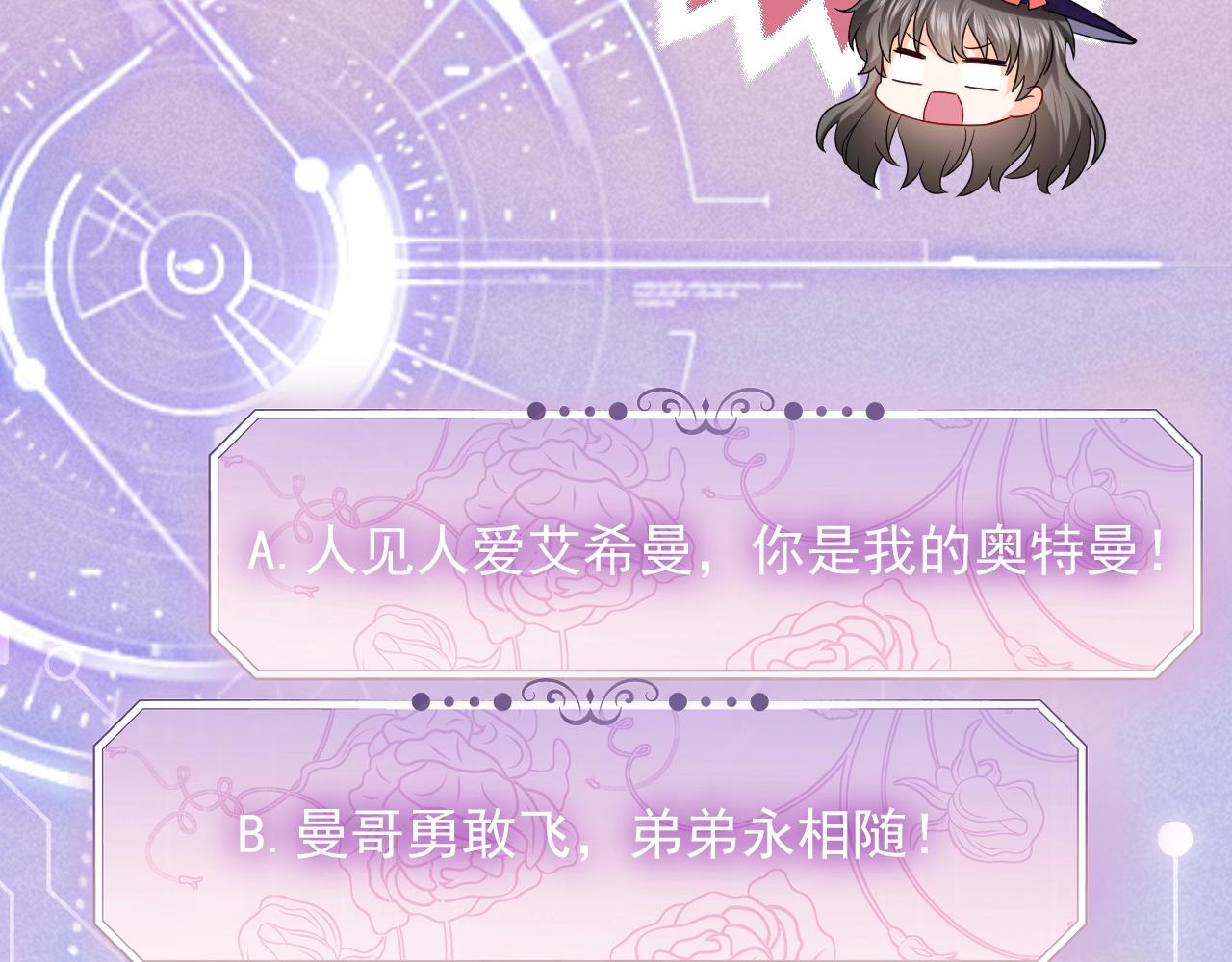 第18话 异世界追星？！48