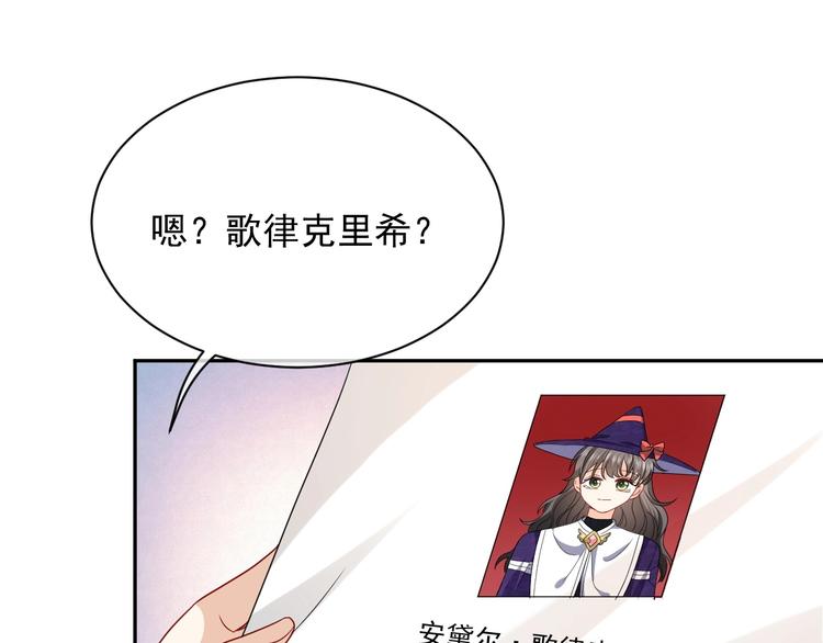 第21话 赤裸裸的袒护85