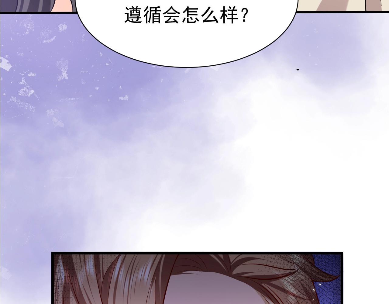 第52话 共度良宵？！93