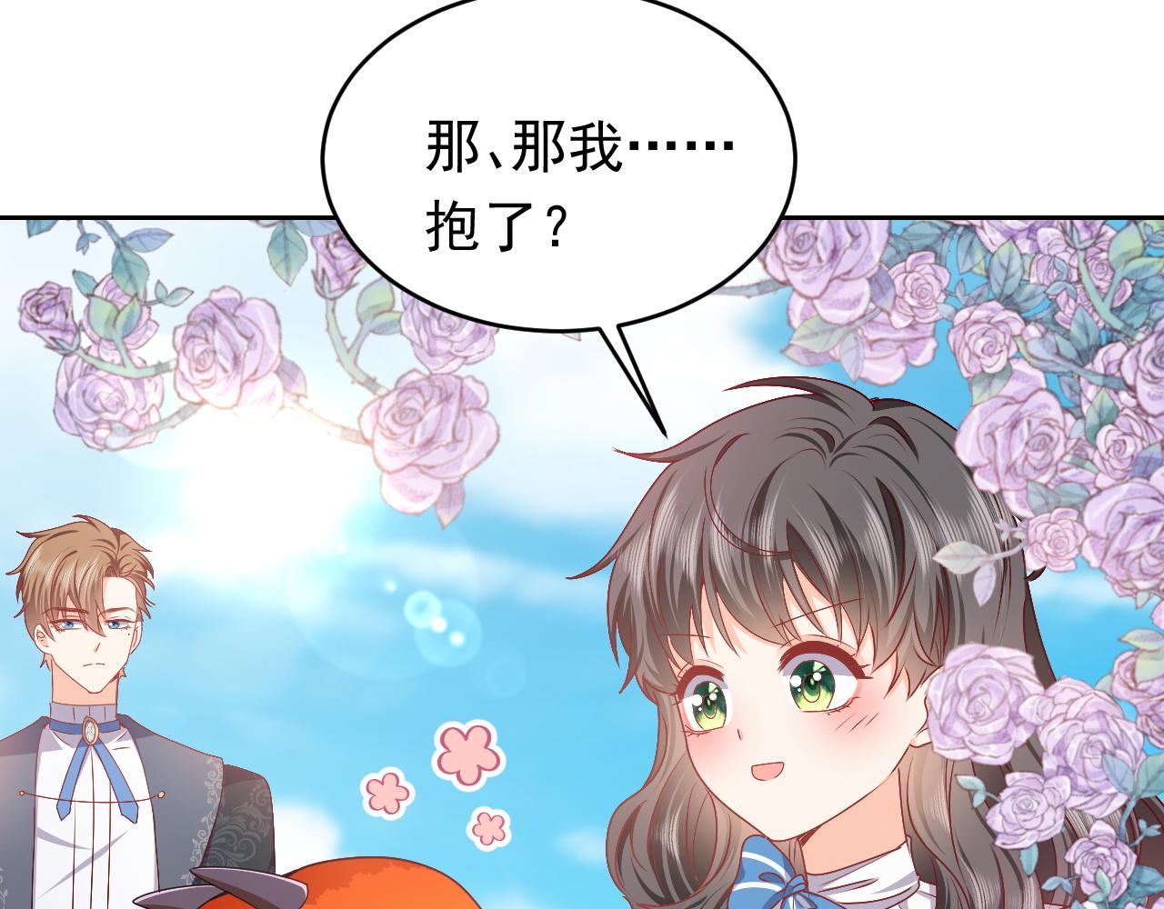 第47话 他吃醋啦30