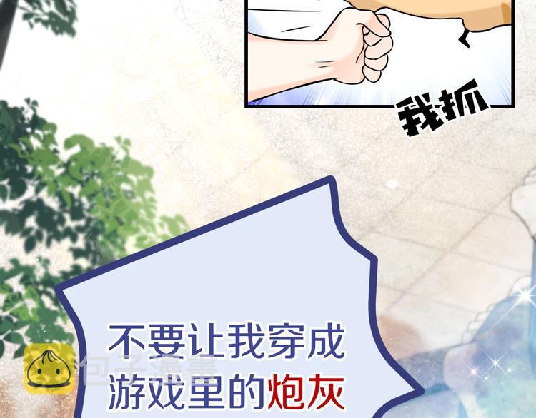 第1话 穿越游戏这件小事94