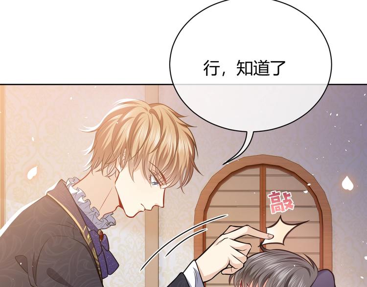 第3话 有点可爱108
