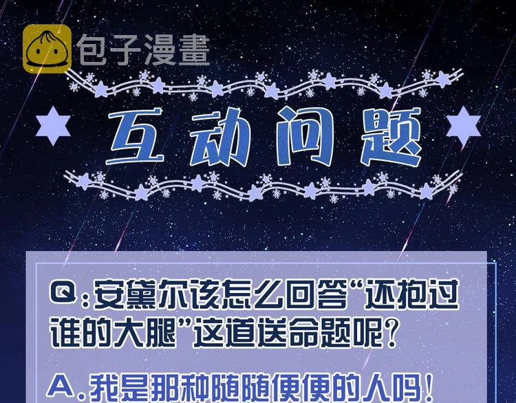 第7话 赞美他的美貌141