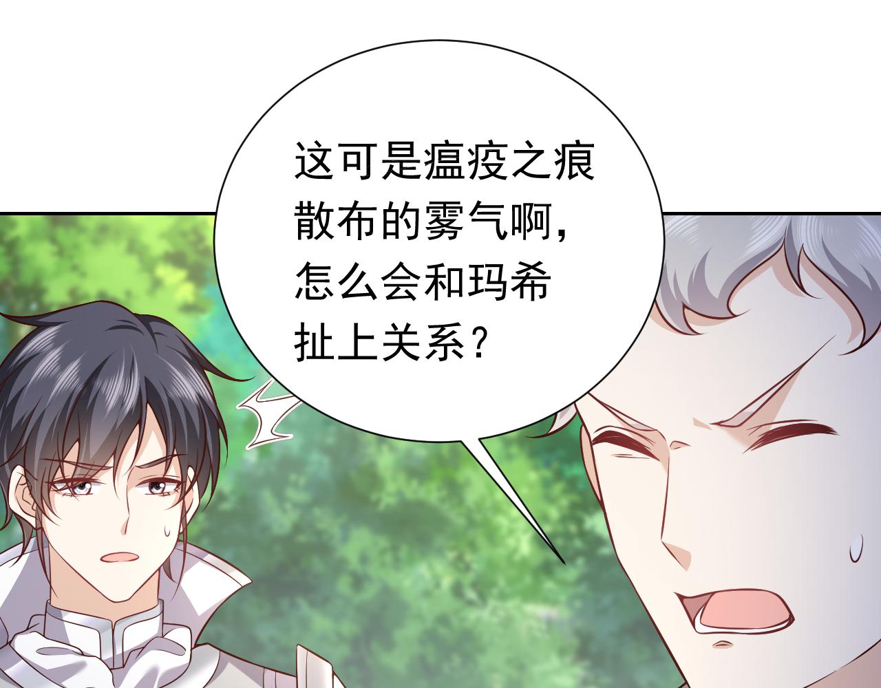 第81话 神秘失踪的队长68