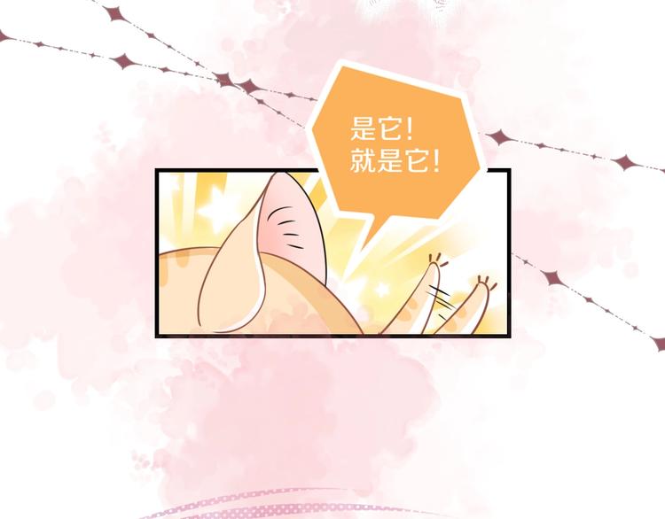 第1话 穿越游戏这件小事52