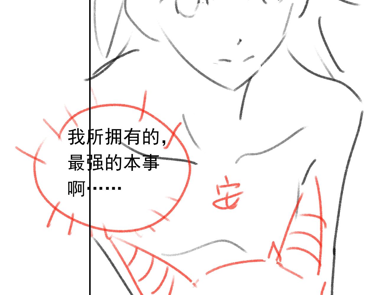 第49话 你要做什么事？！107