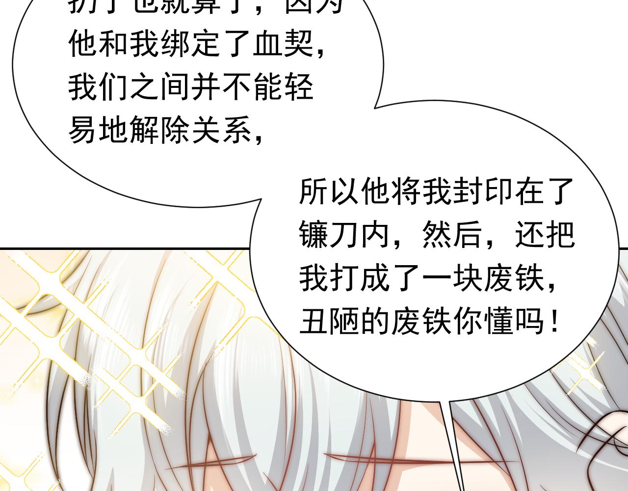 第67话 收获一枚镰刀小哥哥63
