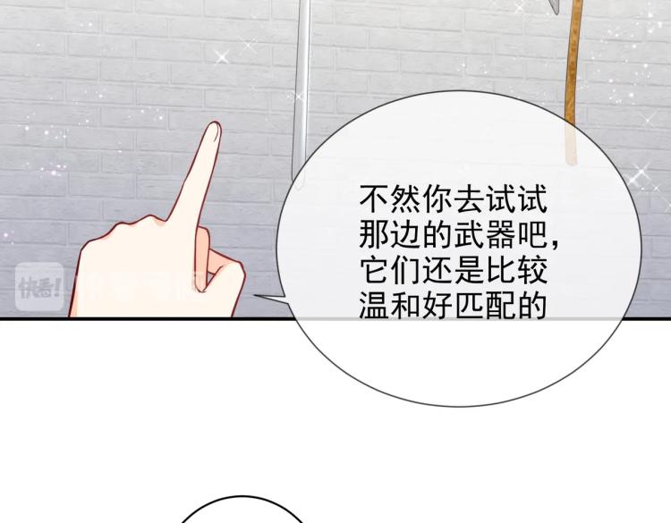 第41话 不聪明的镰刀1