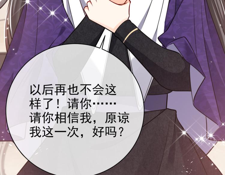 第38话 主动求和？56
