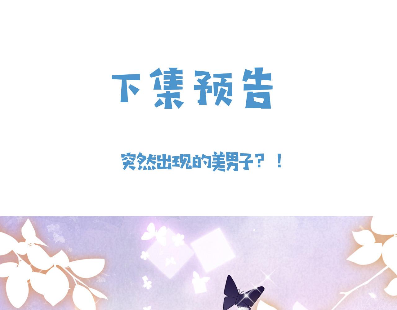 第65话 只要你在我身边就好91